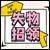 失物招领